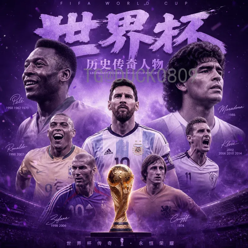 国际足联世界杯赛程资源站：高效查询与观赛指南